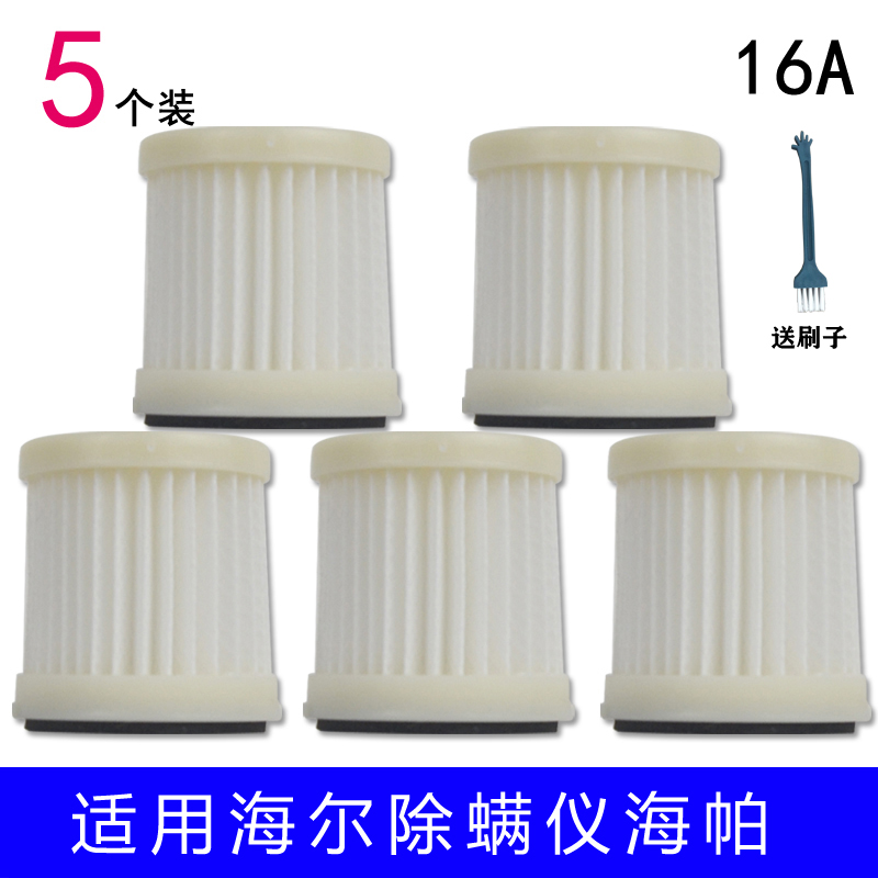 海尔除螨仪配件HZC302B灯管海帕