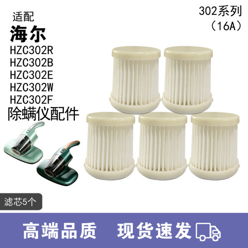 HZC302R除螨仪配件滤芯尘杯钢罩