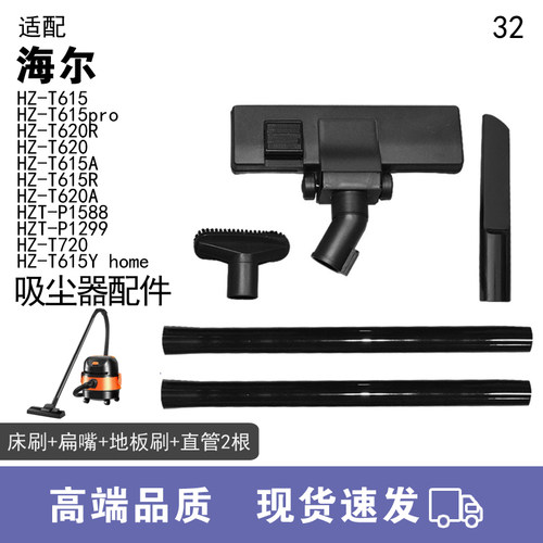 WM适用海尔吸尘器配件HZT-P1588 HZT-P1299直管地刷床刷布袋海帕