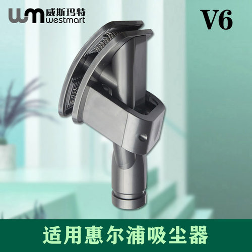 惠而浦吸尘器配件WVC-LI780Y刷头