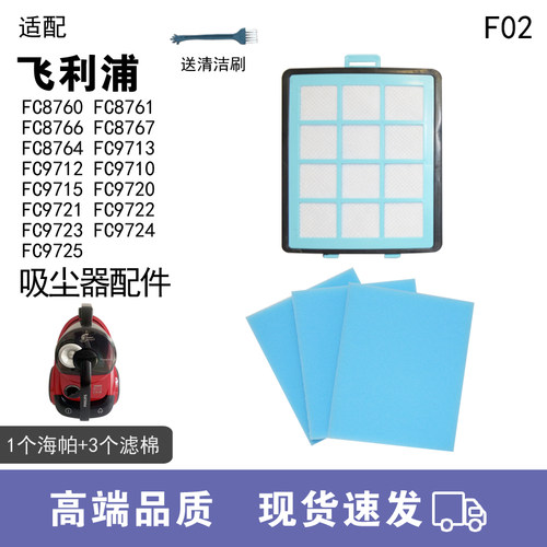 WM适用飞利浦吸尘器配件FC8766 FC8767 FC8764海帕海绵过滤网滤棉