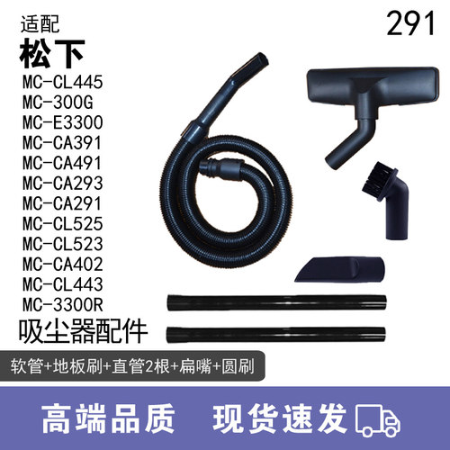 WM适用松下吸尘器配件MC-E3300 MC-CA291 MC-CL525软管吸管螺纹管