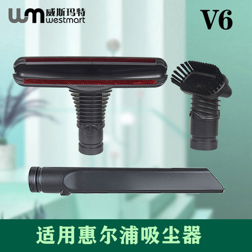 惠而浦吸尘器配件WVC-LI780Y刷头