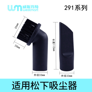 WF350吸头吸嘴扁嘴吸尘头 WM适用松下吸尘器配件松下MC