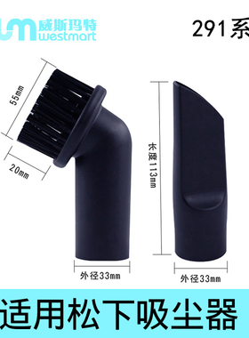 WM适用松下吸尘器配件MC-CA402 MC-CL521 MC-3300R圆刷扁嘴刷子