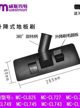 WM适用松下吸尘器配件MC-CL825 MC-CL727地板刷刷子大地刷外径33