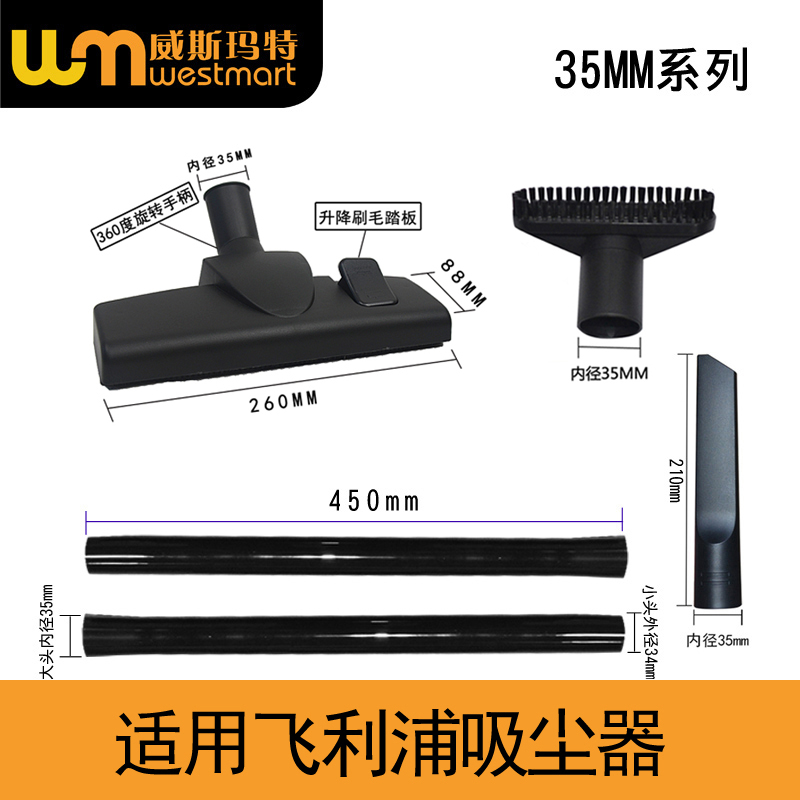 飞利浦吸尘器配件FC5833吸头套件