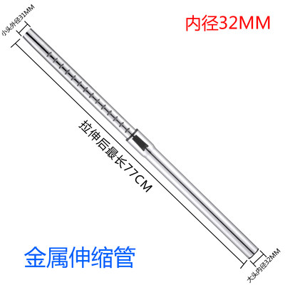 美的吸尘器配件VC38J-09DB伸缩管