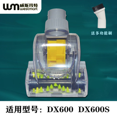 德尔玛吸尘器配件DX600除螨刷