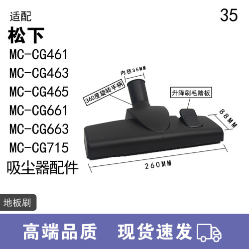 WM适用松下吸尘器配件MC-CG461/463/465吸尘器松下地板刷地刷头