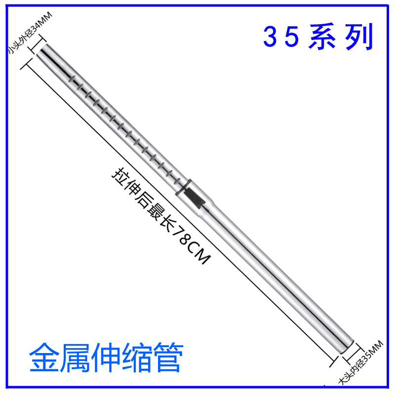 美的吸尘器配件C5(VC1708)钢管