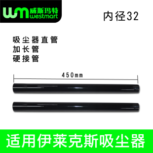 213 Z1480直管延长管加长管 WM适用伊莱克斯吸尘器配件ZW1300