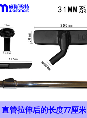 WM适用三洋吸尘器配件SC-298T SC-310 SC-430金属直管地刷圆刷