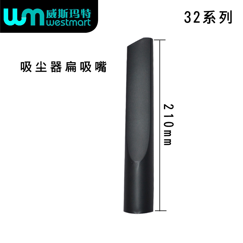 WM适用小狗吸尘器配件D-889 D-916 D-962 D-9002扁嘴吸嘴缝隙刷