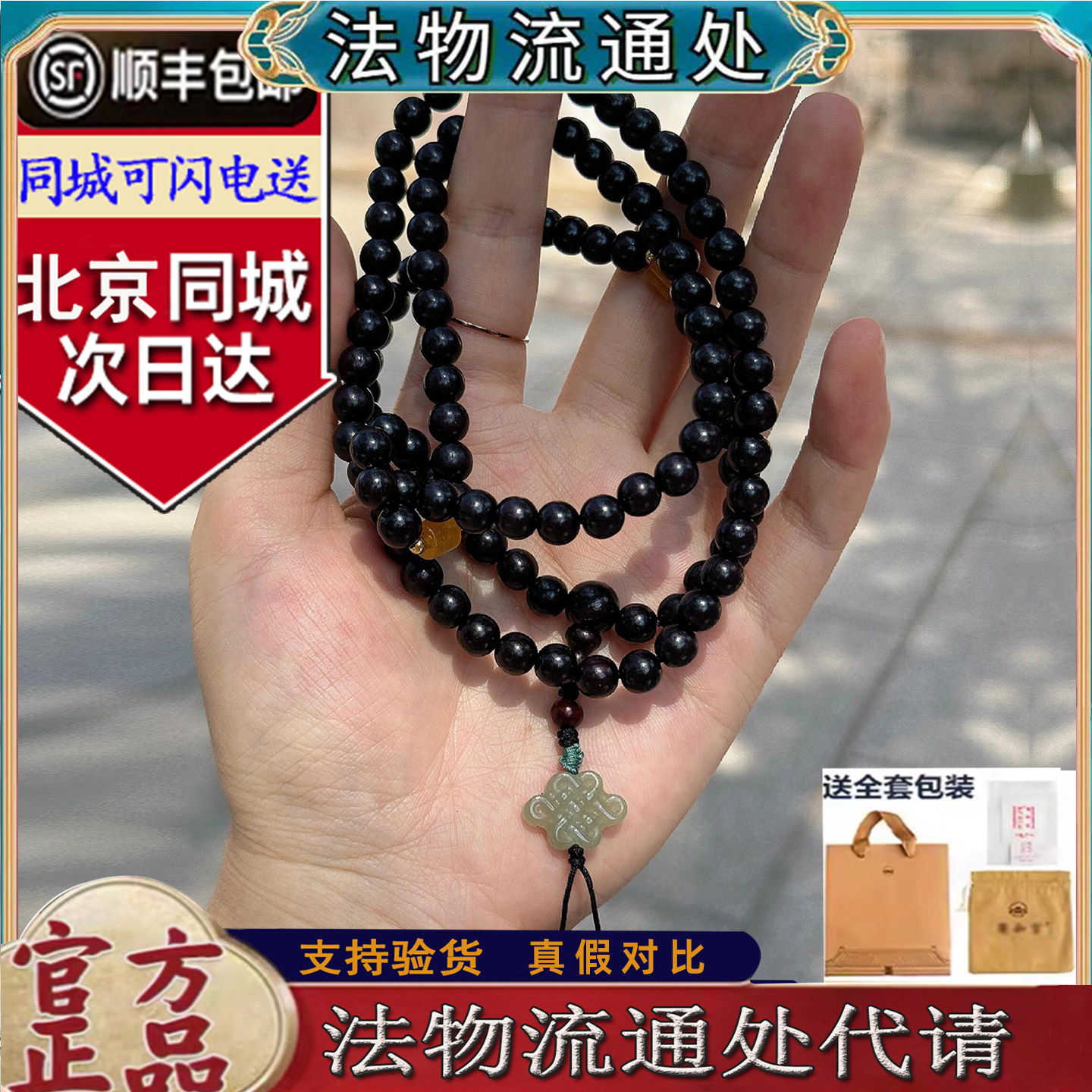 丁禹兮同款官方正品108颗小叶紫檀木手串转运珠多圈沉香手链礼物