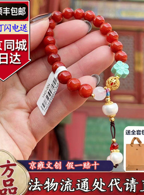 南红玛瑙水晶珍珠香灰琉璃手串链