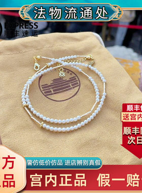 官方正品北京法物流通处新款小圆糖珍珠手串多宝玛瑙项链香灰手链