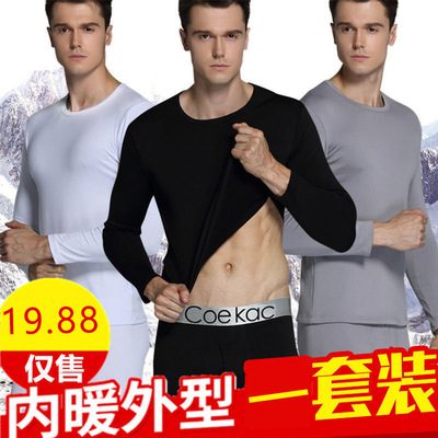 保暖内衣套装男款加绒加厚