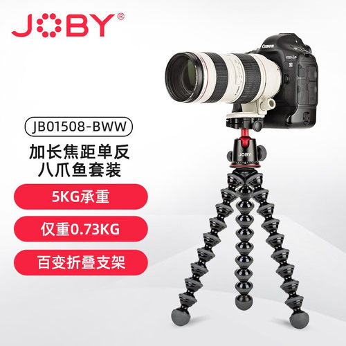 宙比（JOBY）八爪鱼三脚架直播