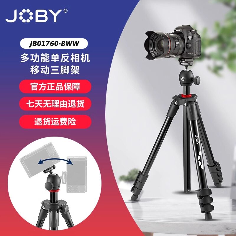 宙比铝合金三脚架便携