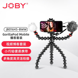 宙比(JOBY)JB01645-BWW 多功能八爪鱼便携式博客套装组合含补光灯麦克风户外直播手机支架