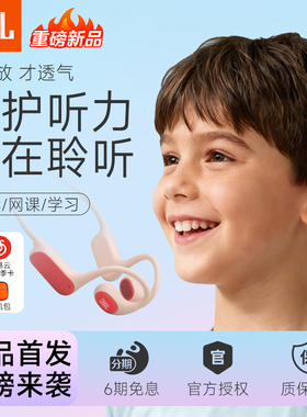 JBL FREE儿童无线蓝牙耳机开放式不入耳学习英语音乐圣诞新年礼物