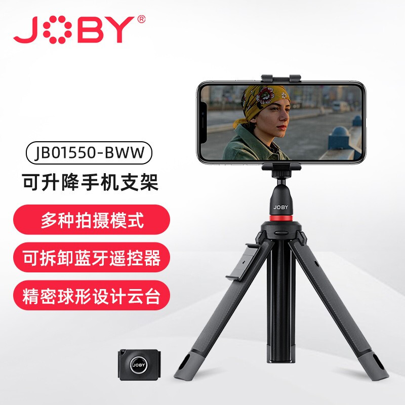 宙比（JOBY）轻巧便携式手机支架