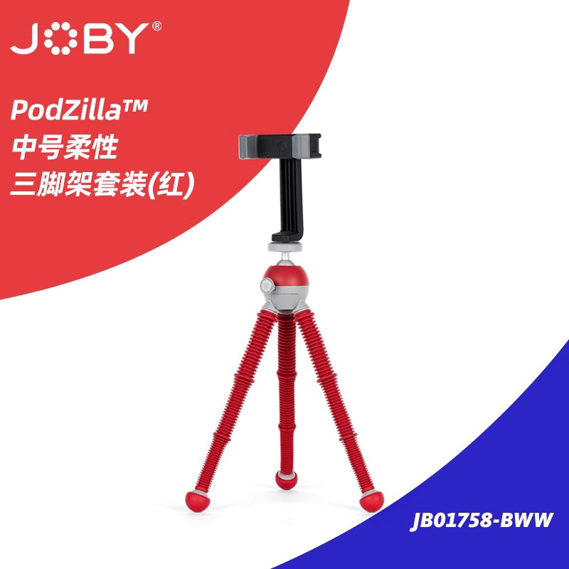 宙比中号柔性八爪鱼脚架