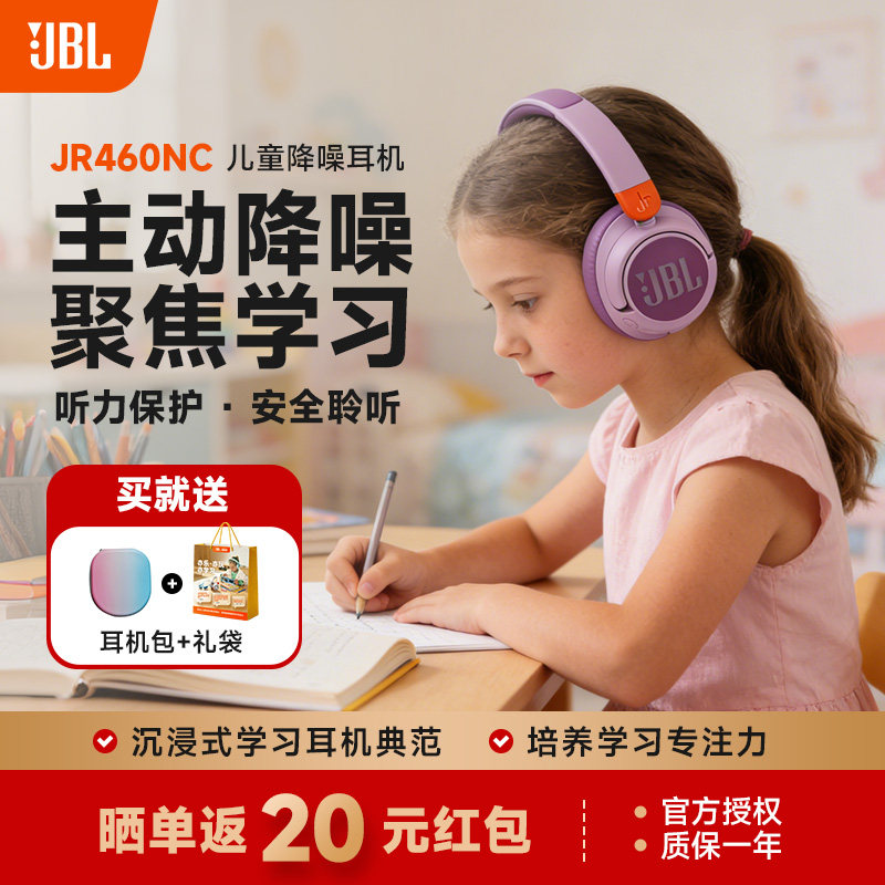 【儿童礼物】JBL JR460儿童耳机头戴式无线蓝牙耳机网课听音乐