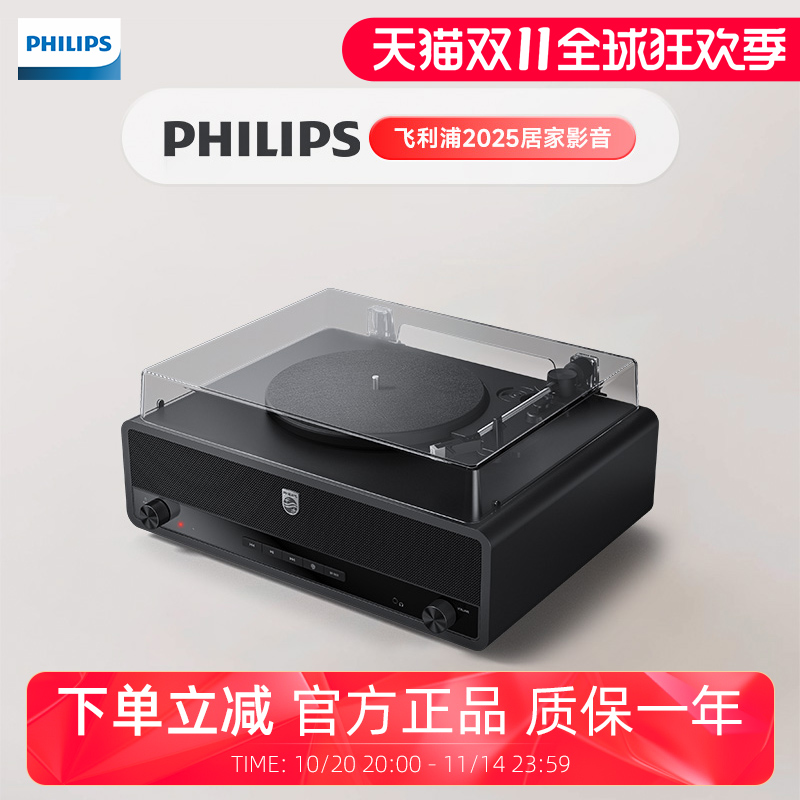 TAV3000复古留声黑胶唱片机