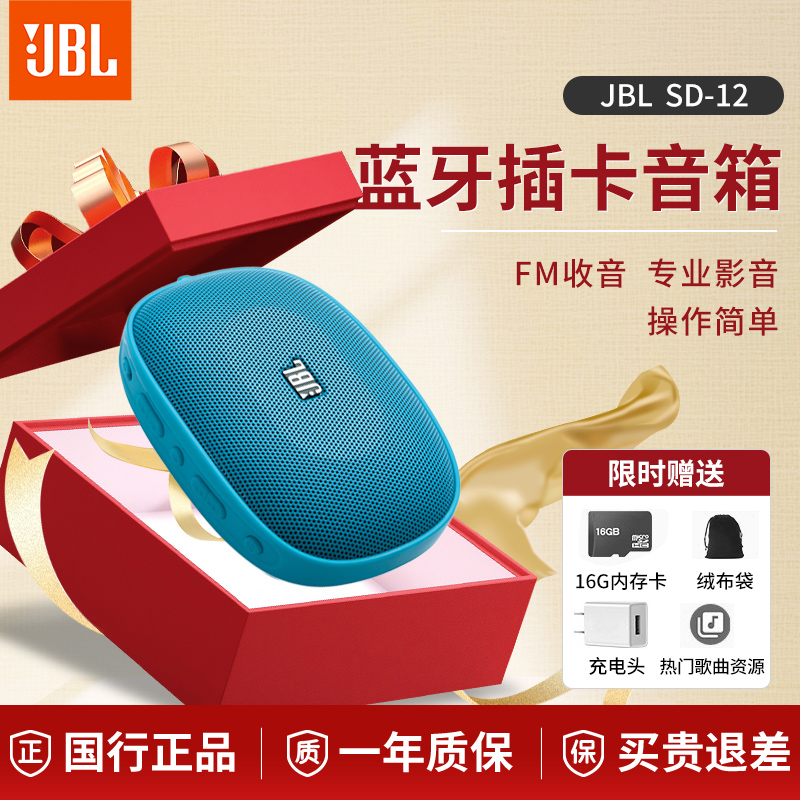 HIFI插卡老年户外无线蓝牙音箱