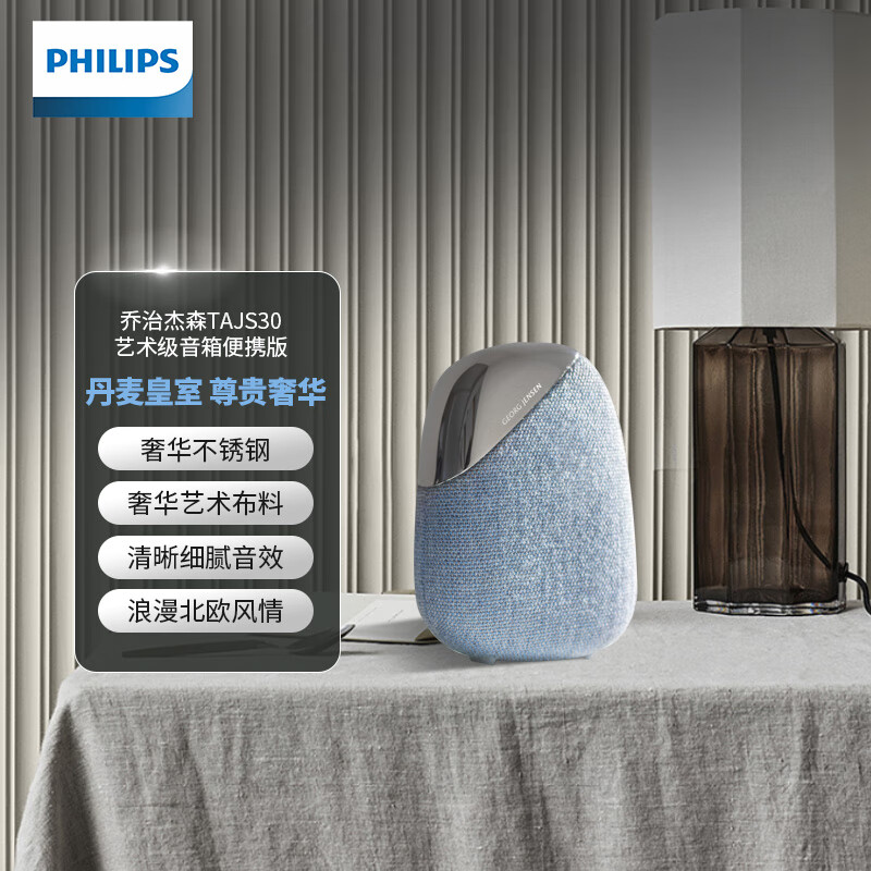 philips/飞利浦户外防水蓝牙音箱