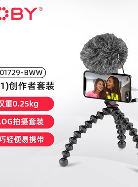 宙比（JOBY）JB01729-BWW 小巧便携式八爪鱼创作者三脚架套装直播VLOG拍摄手机相机支架