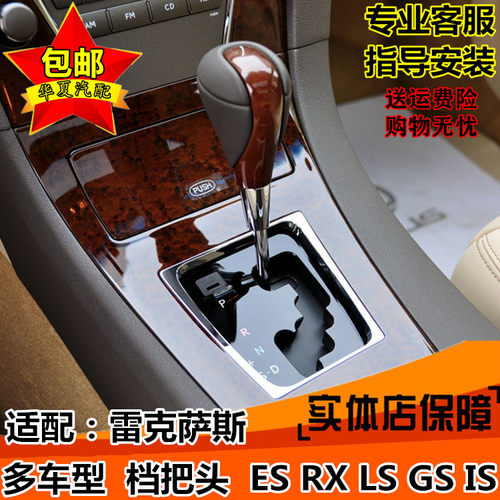档把头排挡头手球凌志