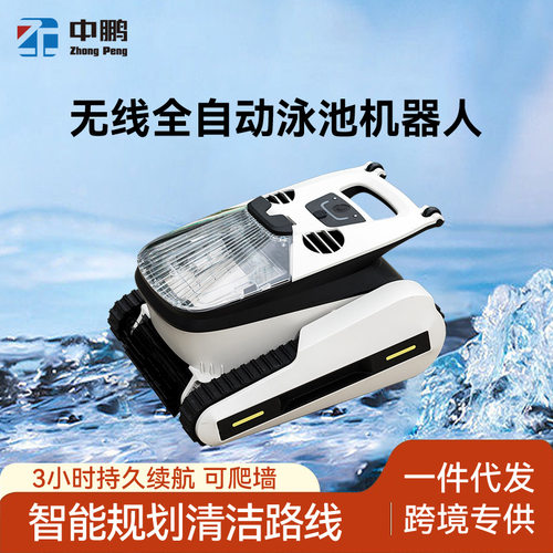 泳池吸污机全自动无线爬墙清洁