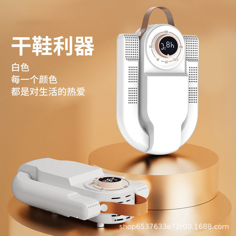 跨境新款智能烘鞋器|折叠控温+