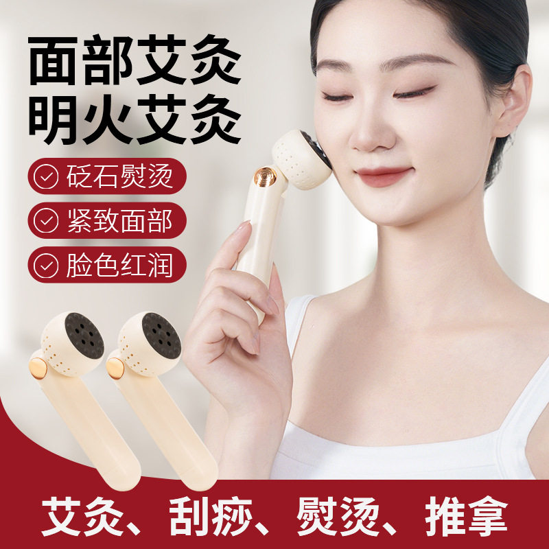 面部砭石艾灸棒桃花玉石热敷神器