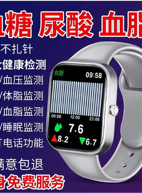 99%精准率 l 德国高精度实时测血糖手环血压心率血脂尿酸智能手表