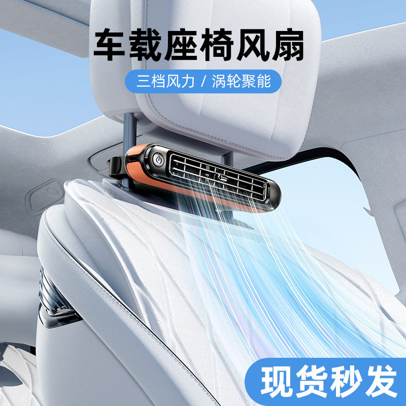 2026新款车载制冷小空调风扇USB