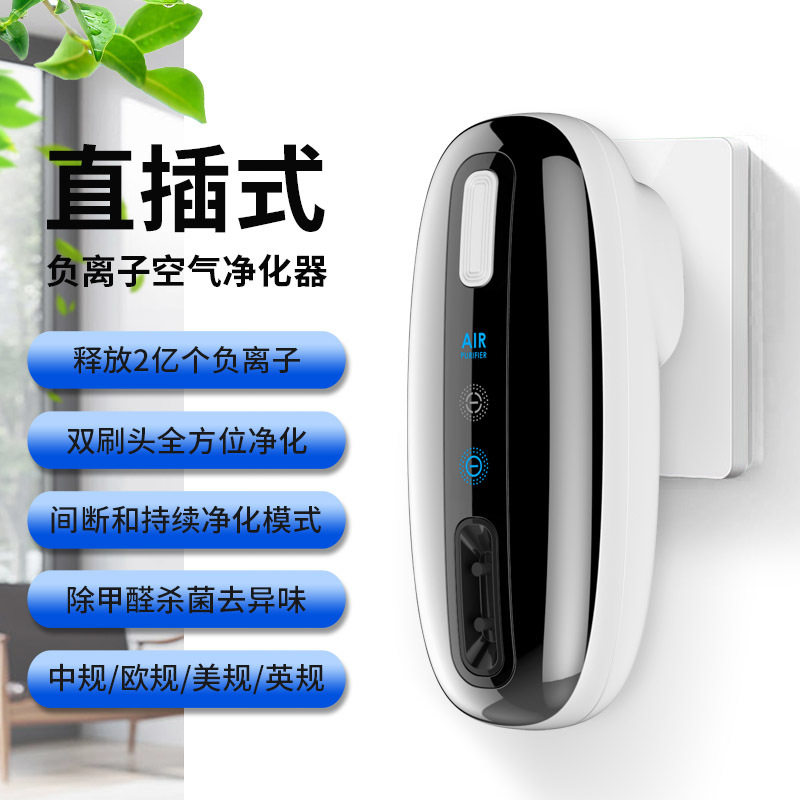 负离子发生器家用小型氧吧空气专