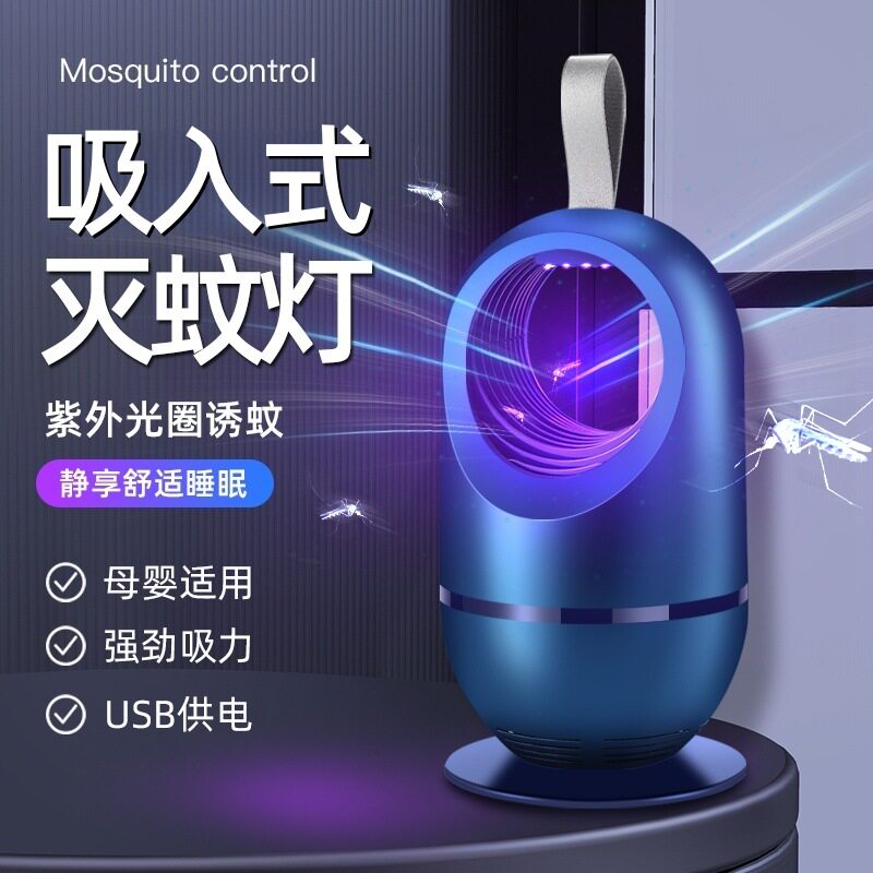 2026新款强力灭蚊灯家用婴儿安全