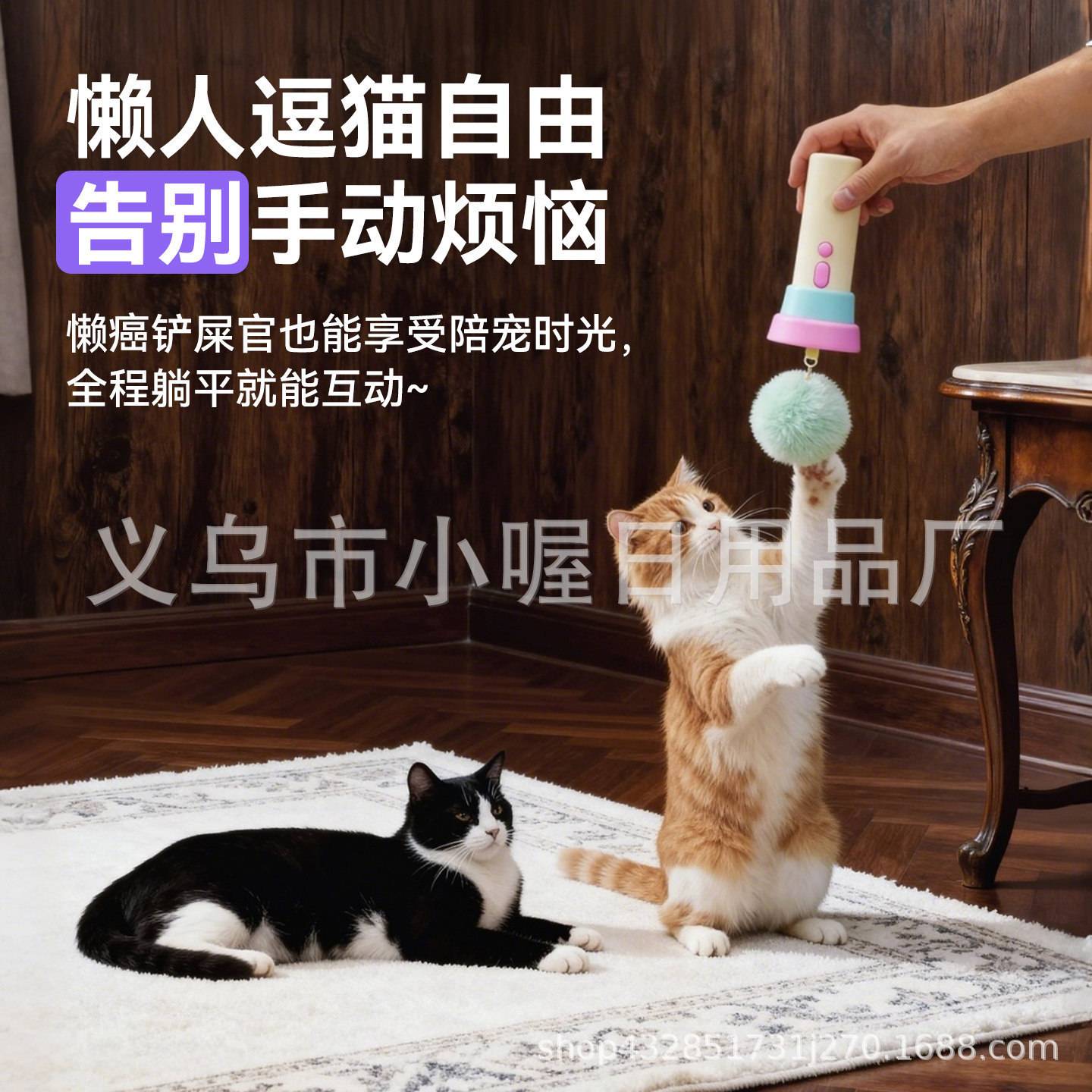小孩儿和猫电动钓猫器懒人逗猫