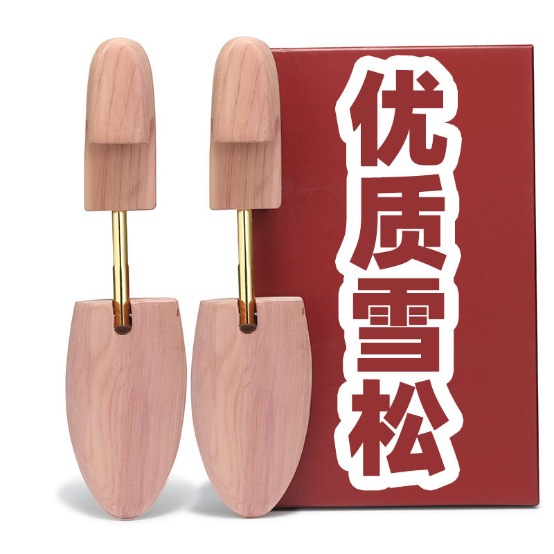 雪松木中靴专用实木鞋撑可调节