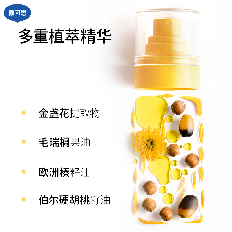 戴可思儿童顺发喷雾不卡梳