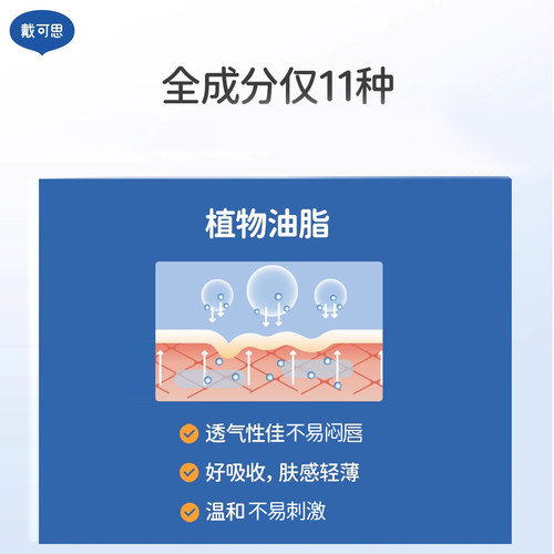 【李佳琦直播间】戴可思婴儿/儿童元气润唇膏组合