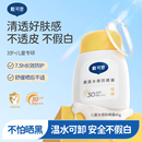 戴可思儿童防晒霜小黄盖宝宝专用隔离紫外线女童婴儿防晒乳SPF30