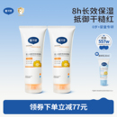 戴可思婴幼儿身体乳金盏花