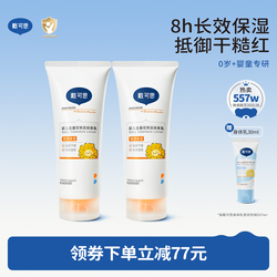 戴可思婴幼儿身体乳金盏花