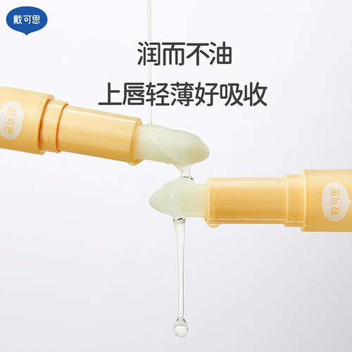戴可思儿童唇膏宝宝润唇膏保湿滋润男孩女童护唇膏