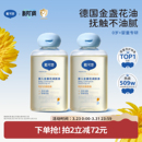 戴可思婴儿抚触油金盏花宝宝润肤油新生儿专用婴儿油全身按摩油